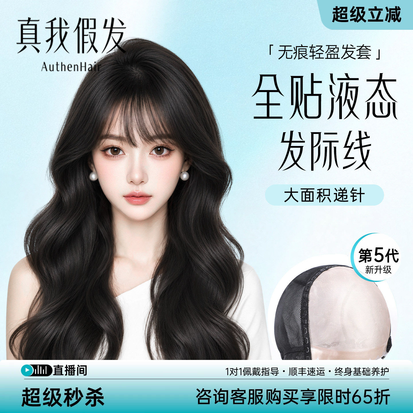 【液态隐形】假发女全真发空气刘海长卷发无痕自然轻薄