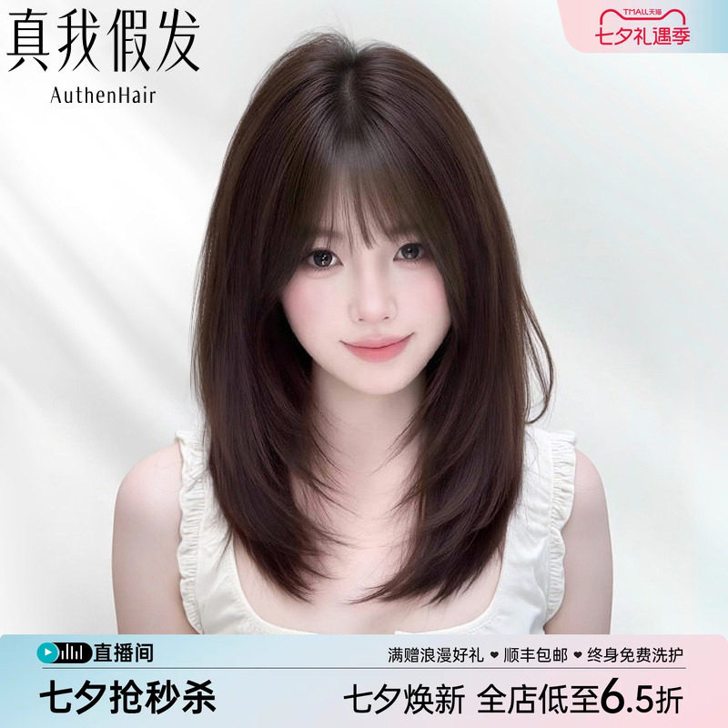 【新品特惠】层次刘海锁骨发假发