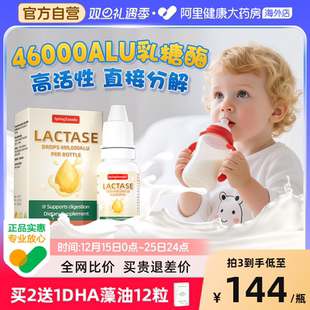 善仙度乳糖酶婴幼儿滴剂奶粉伴侣奶瓣乳糖不耐受进口官方旗舰店