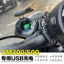 CM300USB充电器CM500点烟器手机充电器QC3.0快充无损安装