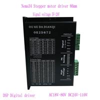 适用2H Microstep driver 数字步进电机驱动器 85/86步进电机驱动