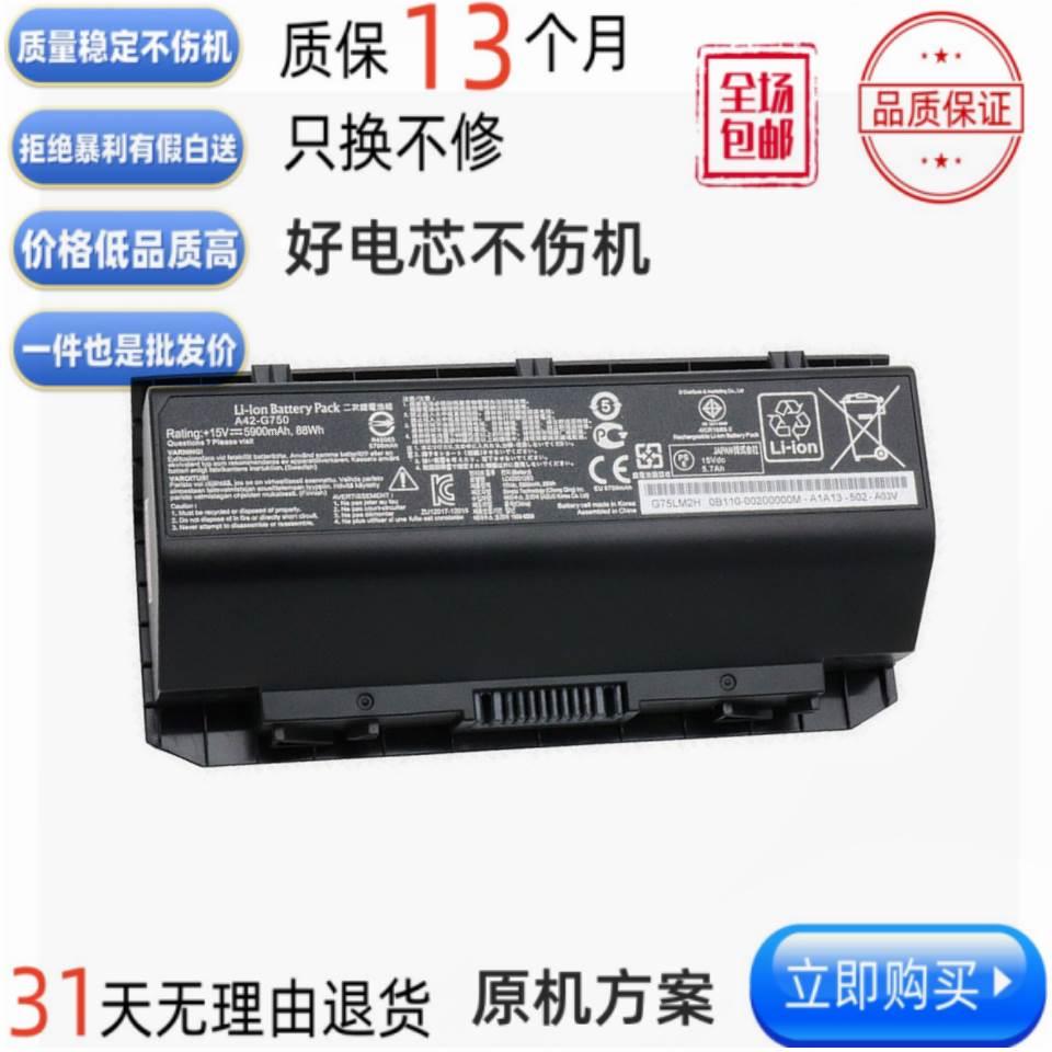 适用适用于 ROG G750 J/JH/JM/JS/JW/JX/JZ A42-G750笔记本电池