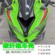 ninja400碳纤维外壳ZX4R碳纤维油箱罩挡泥板排气罩