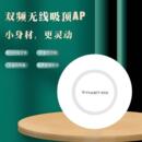 普通路由器 无线AP高通9531 适用新网建Rippls小博 企业级吸顶式