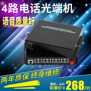 适用锐闪 4门PCM语音对讲音频转光纤收发器 带网络一对 4路电话光端机