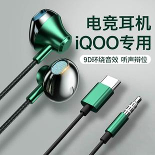 vivo正品 tec接口 9游戏吃鸡n5新款 耳机iqoo有线入耳式 适用原装