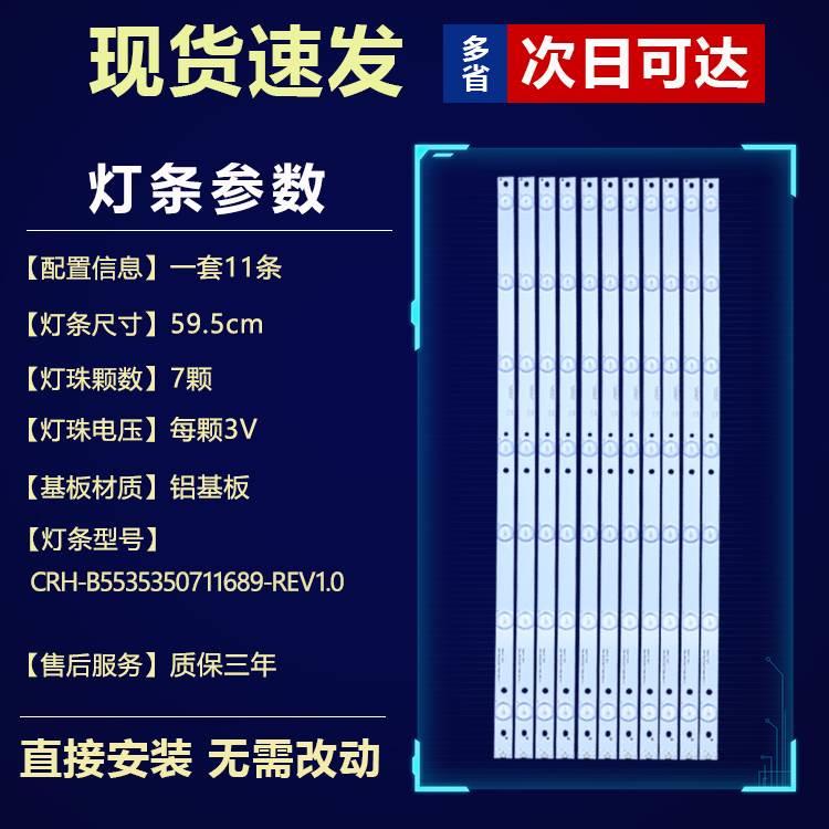 适用全新适用55寸3P55UK005-A0 0355UK011液晶电视机LED灯条