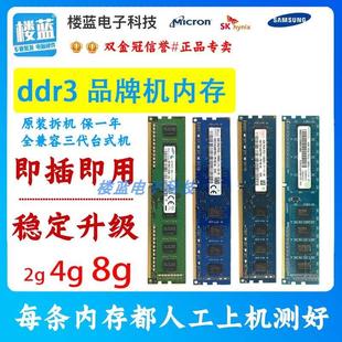 适用ddr31333 机等品牌机 1600 台式