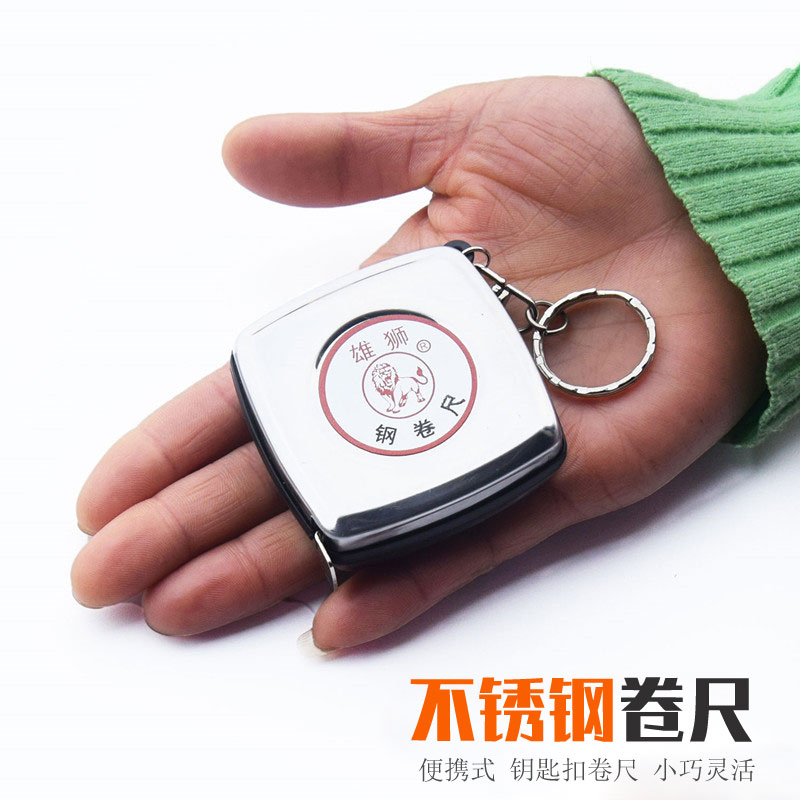 不锈钢卷尺木工测量钢尺袖珍带钥匙扣迷你小钢尺精致精密户外工具