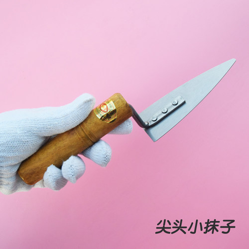 易力友迷你尖头小抹子小压刀 刮腻子抹灰板灰匙水泥批刀瓷砖填缝