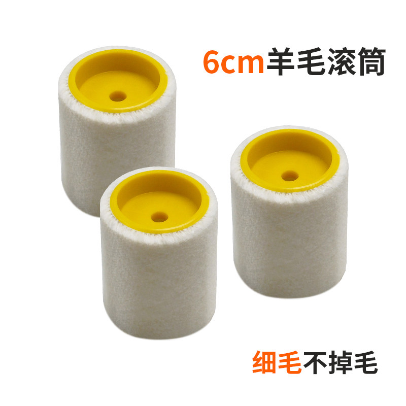 易力友迷你滚筒刷乳胶漆油漆涂料粉刷墙面工具6cm细毛羊毛小滚子