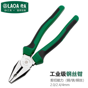 多功能耐用省力钳子 老A铬镍钢老虎钳强力工业级钢丝钳8英寸家用款