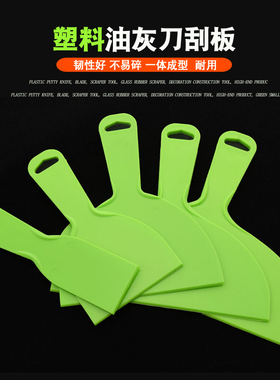 易力友绿色塑料油灰刀墙纸刮板清洁刀装修刮墙刮腻子除胶铲子工具