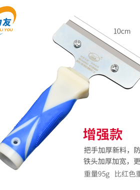 易力友加粗清洁刀加重舒适把手铲刀铲墙皮地面污垢油漆辅料保洁铲