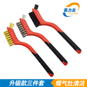 易力友厨房煤气灶清洁刷灶台油烟机保洁扫除去油污刷子工具钢丝刷