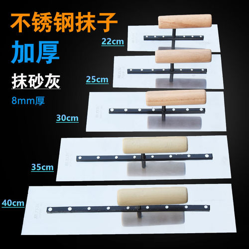 易力加厚砂灰工具批墙刮水抹子