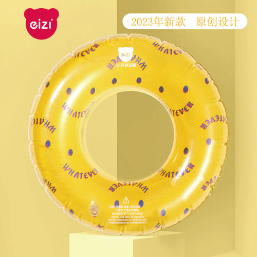 怡之儿童泳圈加厚环保材质