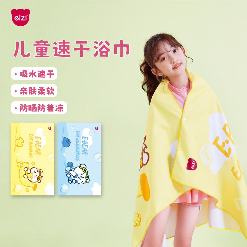 Khăn tắm bơi trẻ em cho bé trai và bé gái vào mùa hè, khăn tắm suối nước nóng thấm nước và khô nhanh để tắm, áo choàng tắm và áo choàng di động và có thể đeo được phao boi khong lo be bơi phao