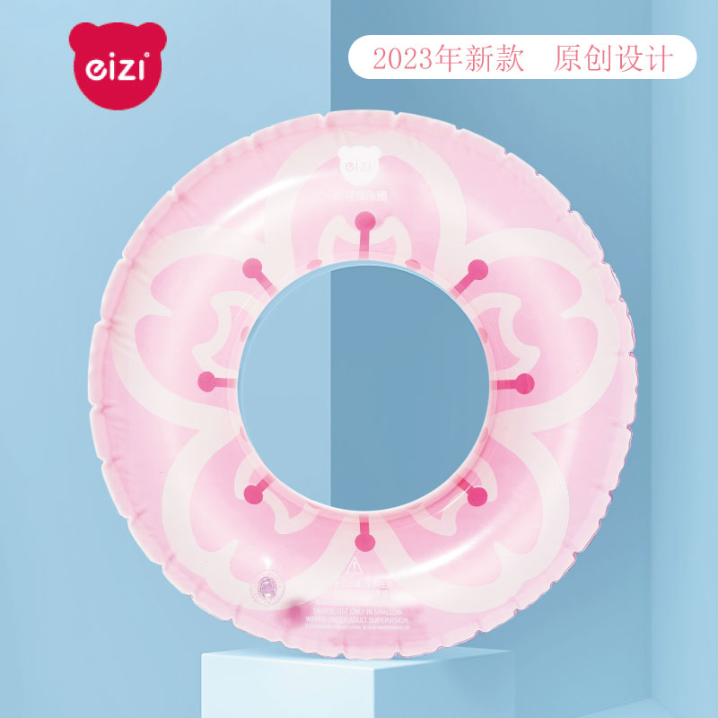 怡之儿童泳圈加厚环保材质