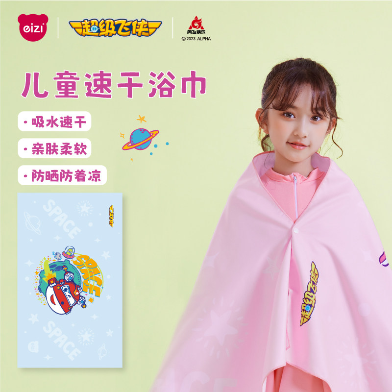 phao bơi người lớn Khăn tắm bơi trẻ em Super Wings Áo khoác suối nước nóng cho bé trai và bé gái thấm nước nhanh khô Khăn đi biển có thể đeo được phao bơi con vịt bán phao bơi trẻ em
