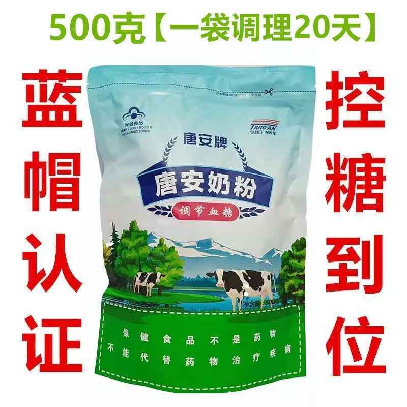 唐安奶粉无糖控糖降糖中老年人三高调节血糖食品