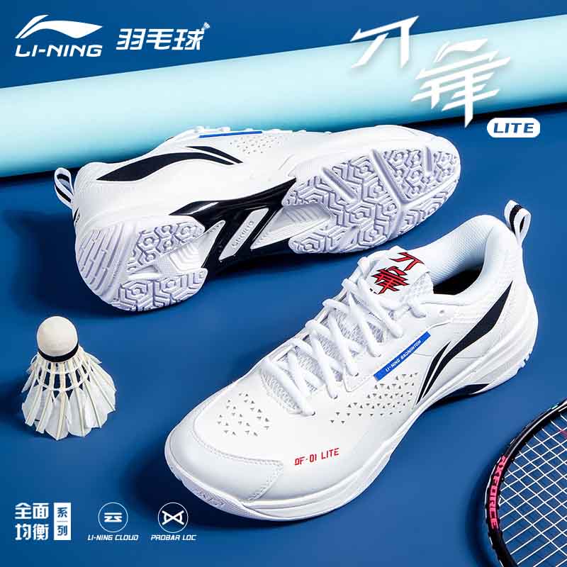 李宁羽毛球鞋刀锋LITE减震运动鞋