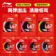 真品李宁羽毛球拍线L67NEW L67QUICK高反弹羽毛球线L64专业球拍线