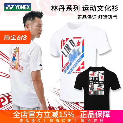 林丹尤尼克斯羽毛球服男士文化衫