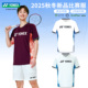 2025真品尤尼克斯羽毛球服男女比赛服yy速干短袖 1103125 运动上衣