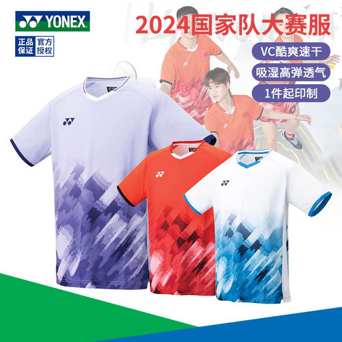 尤尼克斯羽毛球服国家队大赛服