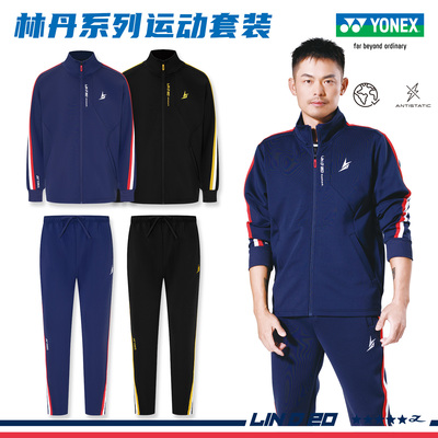 尤尼克斯羽毛球服林丹运动外套