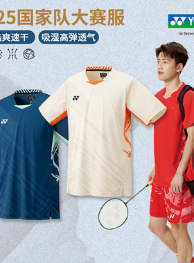 2025真正品尤尼克斯羽毛球服国家队大赛服VC速干比赛服yy运动短袖