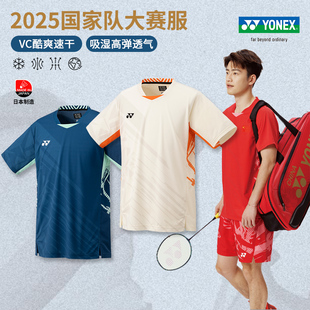 2025真正品 尤尼克斯羽毛球服国家队大赛服VC速干比赛服yy运动短袖