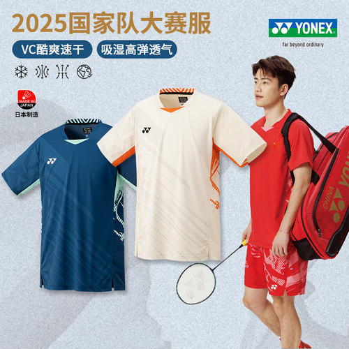 2025尤尼克斯国家队羽毛球大赛服