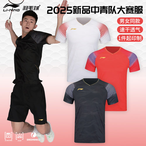 2025真品李宁羽毛球服中青队大赛服男女款比赛服短袖上衣 AAYV149