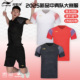 AAYV149 上衣 2025真品李宁羽毛球服中青队大赛服男女款 比赛服短袖
