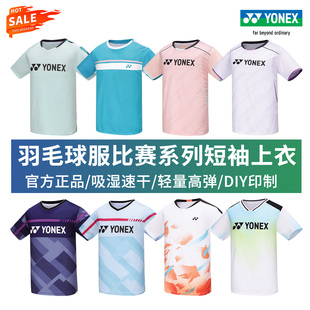 运动上衣 2024春夏尤尼克斯羽毛球服男女比赛服yy速干短袖 特价 正品