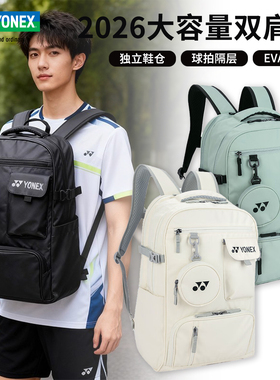 2026真尤尼克斯羽毛球包男女双肩包yy大容量球拍包运动背包 BA363