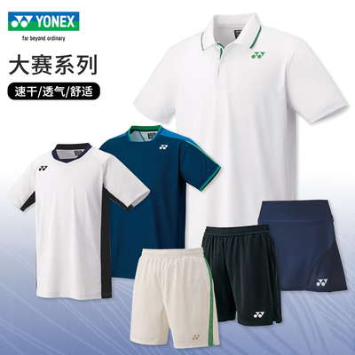 尤尼克斯羽毛球服球星款大赛服