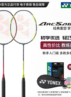 真品尤尼克斯羽毛球拍弓箭ARC7/11play 全碳素超轻单拍yy新手初学
