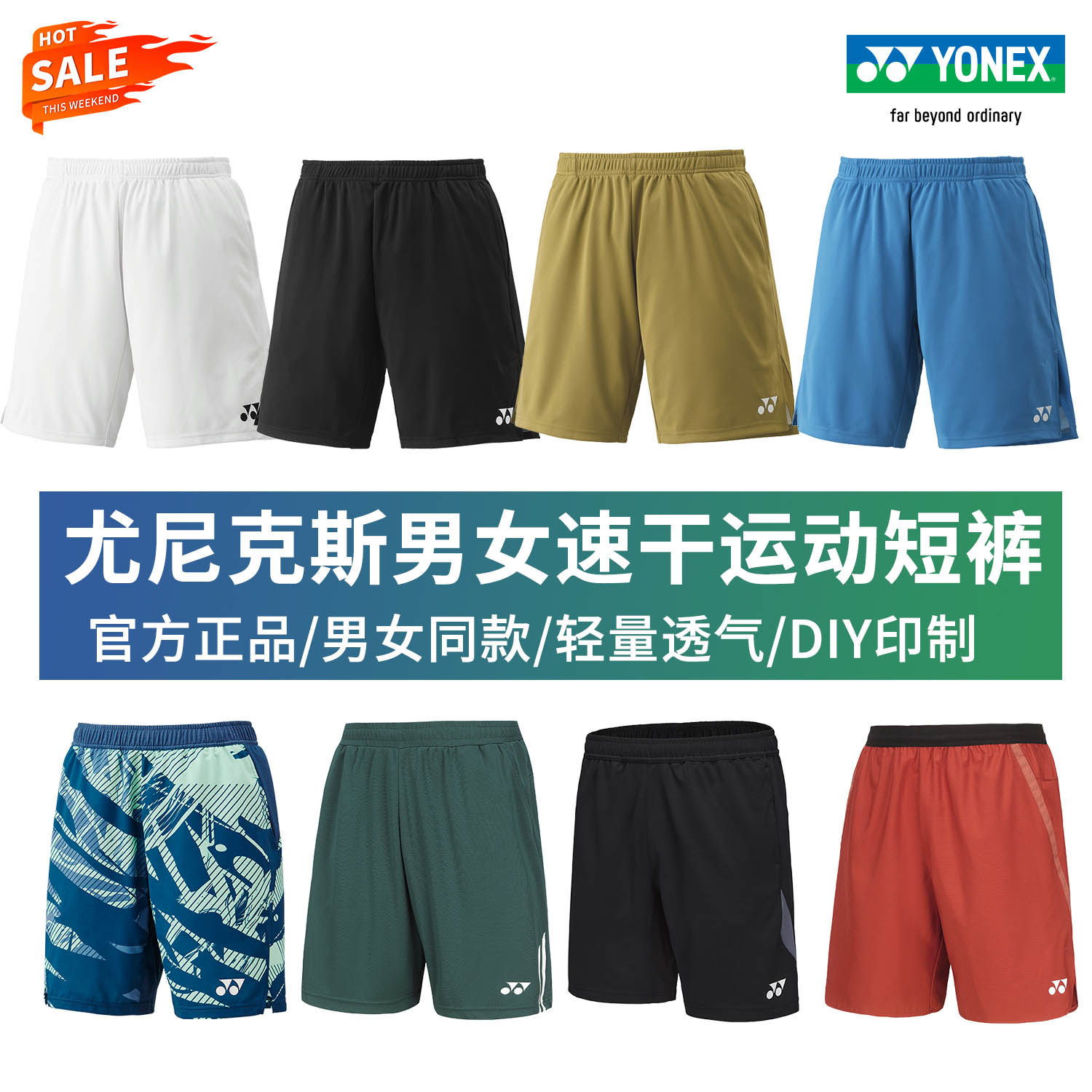 尤尼克斯羽毛球裤速干运动短裤
