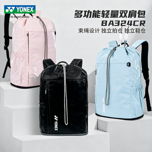 尤尼克斯羽毛球包多功能双肩包