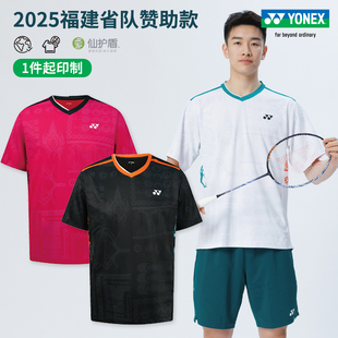 2025真品尤尼克斯羽毛球服省队比赛服yy男女款 上衣110035 速干短袖