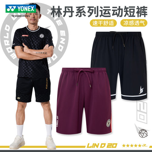 尤尼克斯羽毛球裤林丹速干短裤