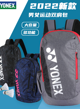真正品尤尼克斯羽毛球包双肩包大容量拍包YY运动背包BA42112S/ECR