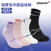正品 Playnow羽毛球袜加厚毛巾底运动袜男女中筒袜篮球健身网球袜