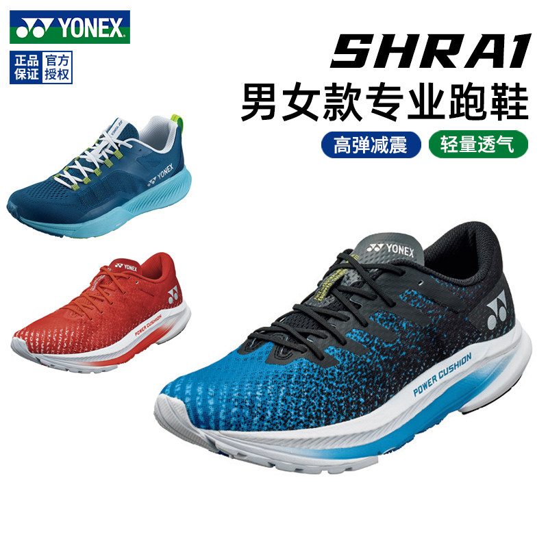 特价真尤尼克斯跑步鞋男女减震运动鞋yy轻量舒适慢跑鞋 SHRA1/FJ1