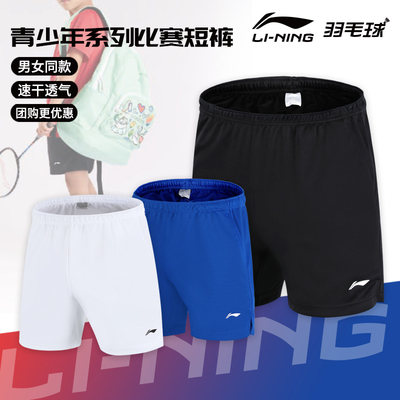 李宁儿童运动短裤速干羽毛球裤
