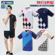 特价 清仓真品尤尼克斯羽毛球服男女比赛服yy精选轻量速干运动短袖