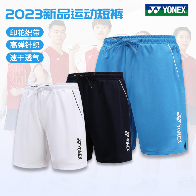尤尼克斯羽毛球服下装比赛短裤